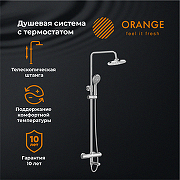 Душевая система Orange T02S3-911cr Хром-5