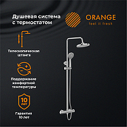 Душевая система Orange T02S3-912cr Хром-9