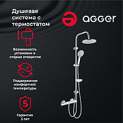 Душевая система Agger Thermo A2492200 с термостатом Хром-11