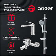 Комплект смесителей Agger Beauty A2631100 Хром-9