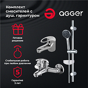 Комплект смесителей Agger Move A0631100 Хром-7