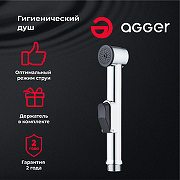 Гигиенический душ Agger AHYG01 Хром-4