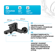 Смеситель для ванны Aquanet Passion AF300-20B 243295 Черный-1