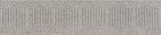 Керамический бордюр Kerama Marazzi Безана серый обрезной OP\B206\12137R 5,5х25 см