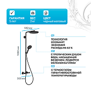 Душевая система Hansgrohe Raindance Select S Showerpipe 27633670 с термостатом Черная матовая-1