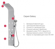 Душевая панель Aquanet Galaxy Matt 209998 Хром матовый-4