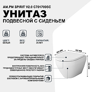 Унитаз AM.PM Spirit V2.0 C701700SC подвесной с сиденьем Микролифт-1