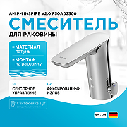 Смеситель для раковины AM.PM Inspire V2.0 F50A02300 Хром