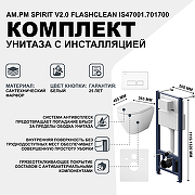 Комплект унитаза с инсталляцией AM.PM Spirit V2.0 FlashClean IS47001.701700 с сиденьем Микролифт и Белой клавишей смыва-1