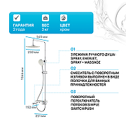 Душевая система AM.PM Like F0780700 Хром-1