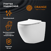Унитаз Orange C07-100W подвесной с сиденьем Микролифт-6