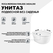 Унитаз Roca Meridian Rimless 34624L000 подвесной без сиденья-1