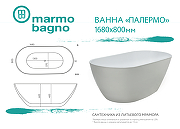 Ванна из литьевого мрамора Marmo Bagno Палермо 168х80 MB-PL170-80 без гидромассажа-5