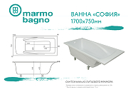 Ванна из литьевого мрамора Marmo Bagno София 170x75 MB-SF170-75 без гидромассажа-5