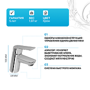 Смеситель для раковины Jacob Delafon Lucien E20849-CP Хром-1