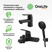 Комплект смесителей Orange OneLife P02-311b Черный-10