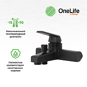 Комплект смесителей Orange OneLife P02-311b Черный-12