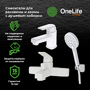 Комплект смесителей Orange OneLife P02-311w Белый-11
