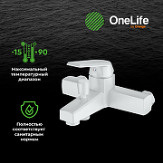 Комплект смесителей Orange OneLife P02-311w Белый-13