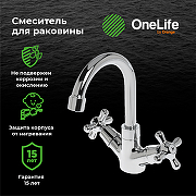 Смеситель для раковины Orange OneLife P03-008cr Хром-4