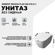 Унитаз Geberit Geberit Renova Plan 500.378.01.1 без сиденья-1