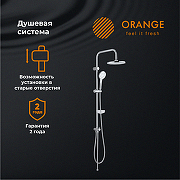 Душевая система Orange S11cr Хром-10