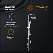 Душевая система Orange S10cr Хром-6