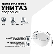 Унитаз Geberit Smyle Square 500.683.01.1 подвесной с сиденьем Микролифт-1
