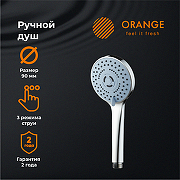 Ручной душ Orange OAS01 Хром-5