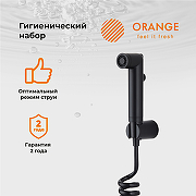 Гигиенический душ Orange HS011bk Черный-2