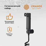 Гигиенический душ Orange HS021bk Черный-2