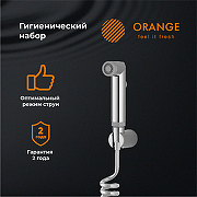 Гигиенический душ Orange HS011cr Хром-2