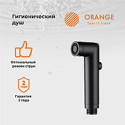 Гигиенический душ Orange HS001bk Черный-2