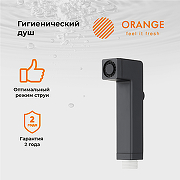 Гигиенический душ Orange HS002bk Черный-2
