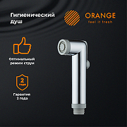 Гигиенический душ Orange HS001cr Хром-3