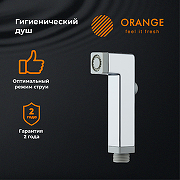 Гигиенический душ Orange HS002cr Хром-3