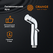 Гигиенический душ Orange HS003cr Хром-4
