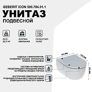 Унитаз Geberit iCon 500.784.01.1 подвесной с сиденьем Микролифт-1
