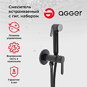 Гигиенический душ со смесителем Agger Gorgeous A0270044 Черный-5