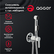 Гигиенический душ со смесителем Agger Gorgeous A0270000 Хром-4