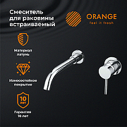 Смеситель для раковины Orange Karl M05-722cr Хром-5