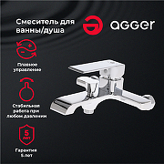Смеситель для ванны Agger Magic A3010000 Хром-3