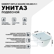 Унитаз Geberit Smyle Square 500.685.01.1 подвесной с сиденьем Микролифт-1