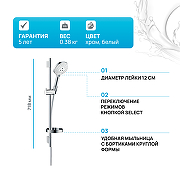 Душевой гарнитур Hansgrohe Raindance Select S 26630400 Хром Белый-1