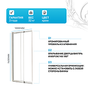 Шторка на ванну Vincea VSB 100х145 VSB-1E100CL профиль Хром стекло прозрачное-1