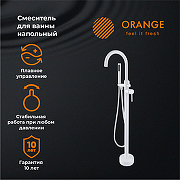 Смеситель для ванны Orange Steel M99-336w Белый матовый-6