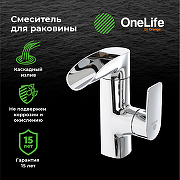 Смеситель для раковины Orange OneLife P08-921cr Хром глянцевый-4