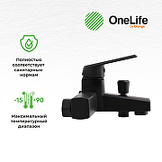Смеситель для ванны Orange OneLife P02-300b Черный матовый-8