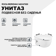 Унитаз Roca Meridian 346247000 подвесной без сиденья-1