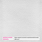 Фотообои Divino T-268 Фактура песок Винил на флизелине (1*2,7) Бежевый/Розовый, Цветы-2